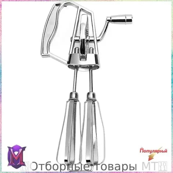 миксер 9DBBC54A357E4DAC8FC95E30A91330B2