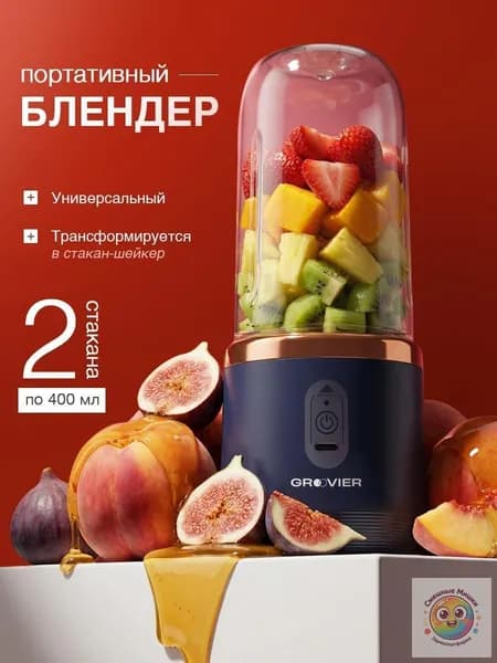 Портативный блендер mzm-20260622220512428, темно-синий