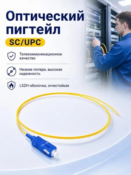 Кабель для интернет-соединения, желтый, синий