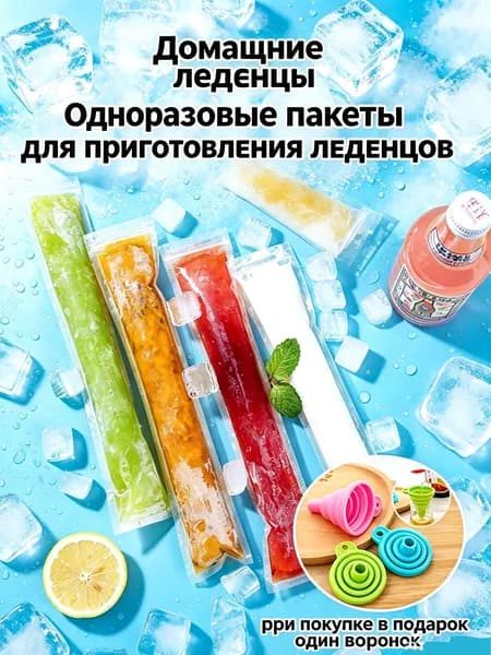 Форма для льда, 50 шт