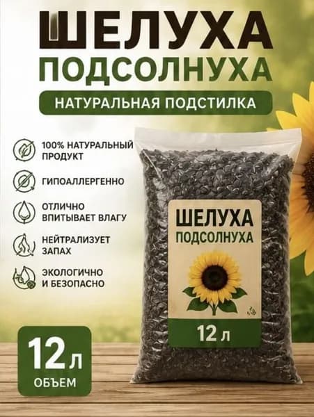 Удобрение