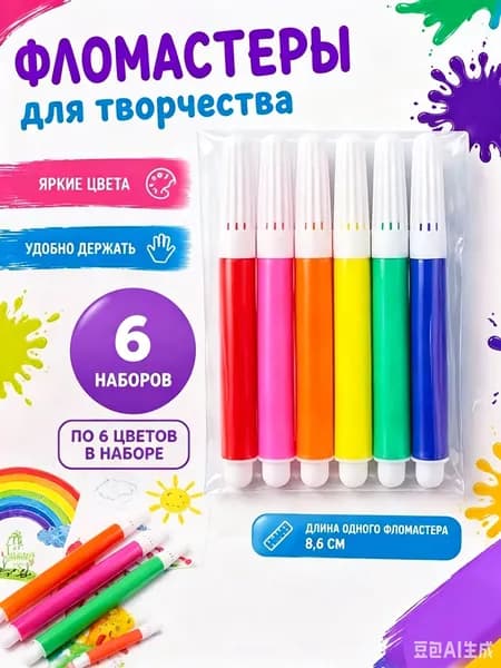 Набор маркеров, 6 шт.для граффити