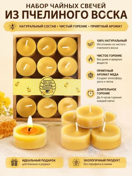 Свечи поминальные "Мед" 3 см х 3.8 см