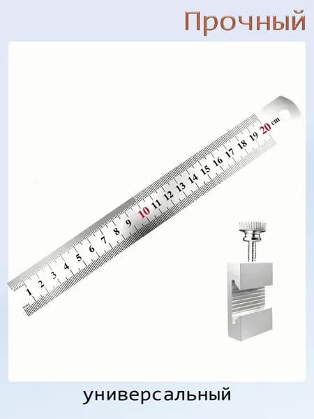 Точная столярная линейка с антискользящей ручкой, Серебро - 20cm