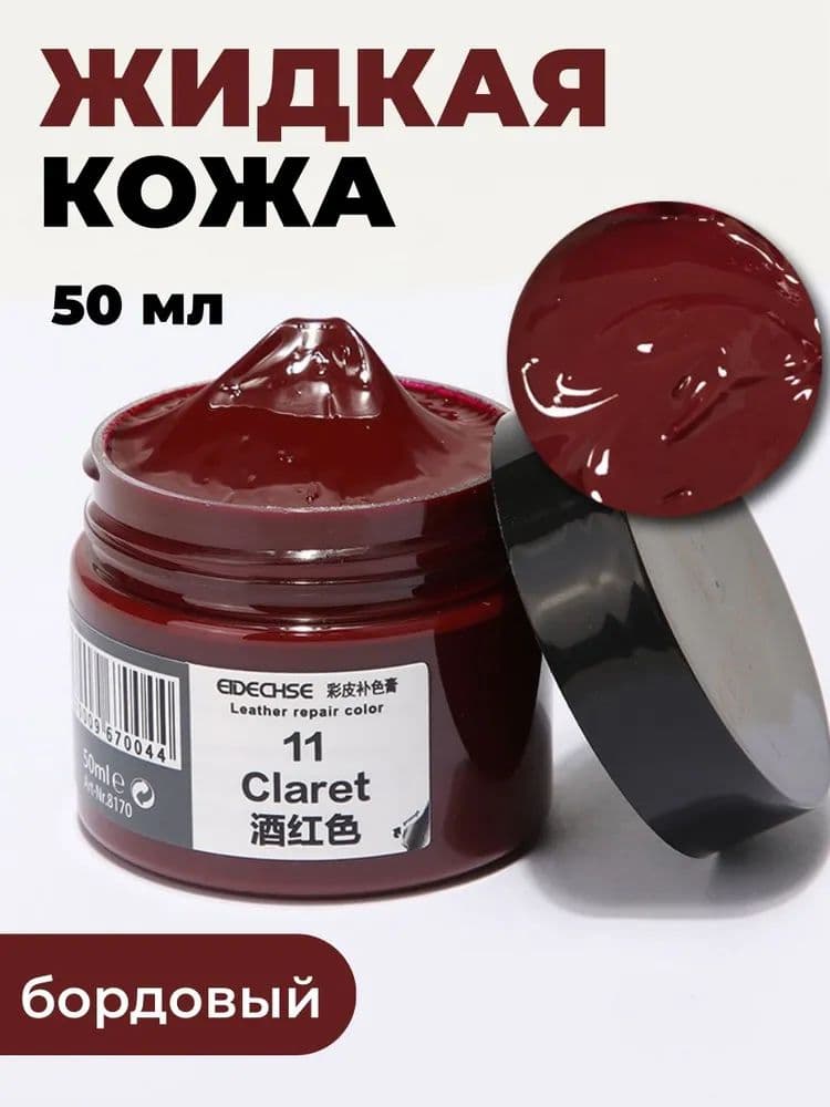 Кожа жидкая Крем, 50 мл, 1 шт.
