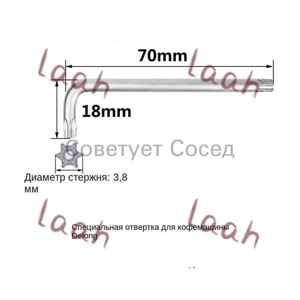 Запчасть для ручной кофемолки