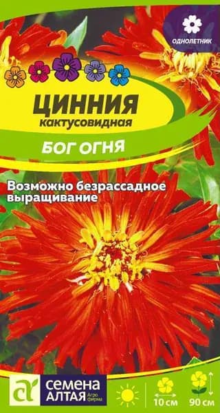 Семена Цинния Бог Огня кактусовидная (0,2 г) - Семена Алтая