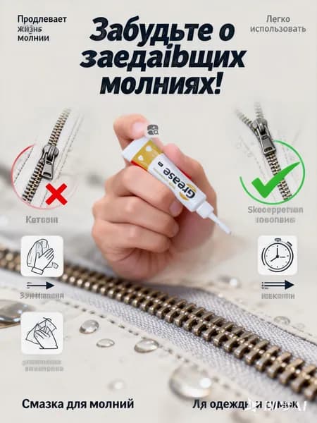 Велосмазка 10 мл