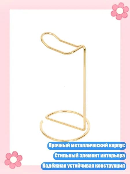 Простая металлическая подставка для наушников Беспроводные игровые наушники Декор для дома, Золото