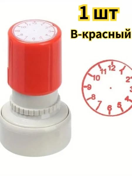 Обучающая печать с циферблатом часов, пластиковый штамп для детей, диаметр 2.5 см, для уроков времени и поделок, 1 ш