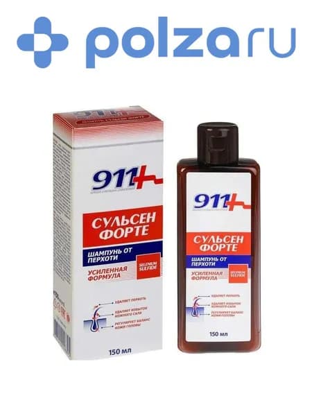 911 Сульсен Форте, шампунь от перхоти, 150 мл
