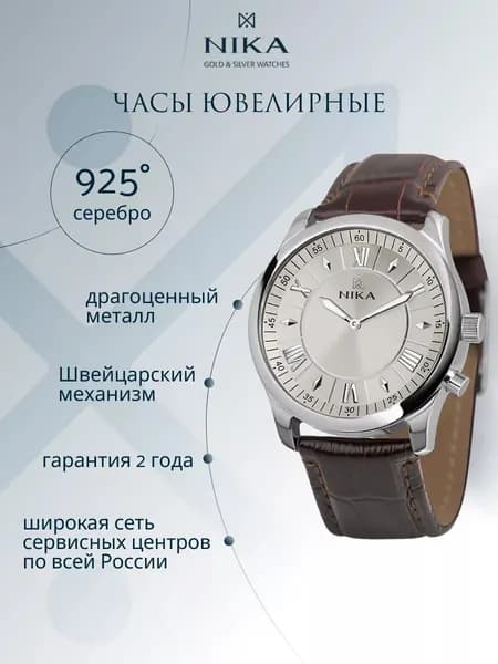 Часы наручные мужские кварцевые серебро 925 пробы