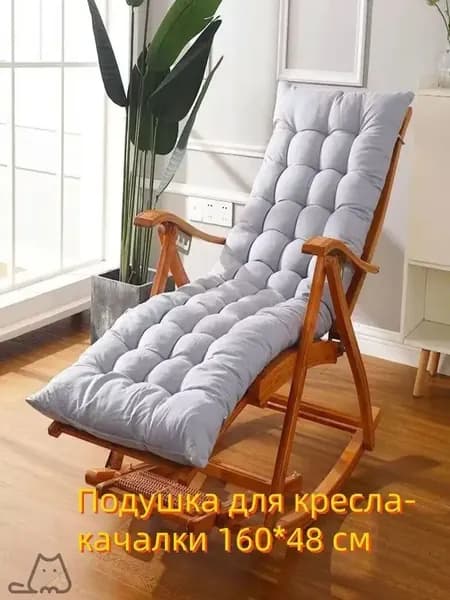 Матрас для садовой мебели 48х160.1 см