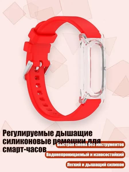 Ремень для кардиомонитора, красный