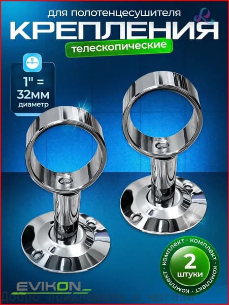 Комплектующее для полотенцесушителя