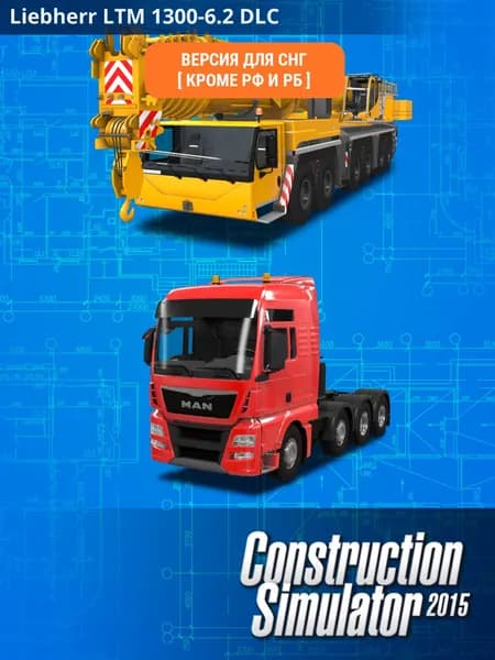 Construction Simulator 2015: Liebherr LTM 1300 6.2 (Версия для СНГ [Кроме РФ и РБ ])