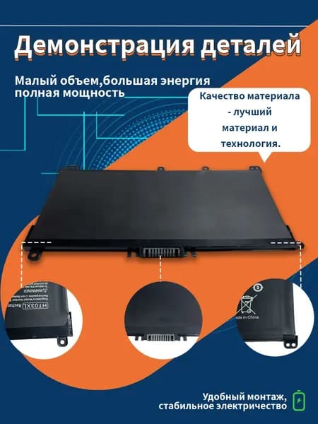 Аккумулятор для ноутбука HP 2600.3 мАч, (HT03XL; L11119-855; HSTNN-LB8M; L11421-422)
