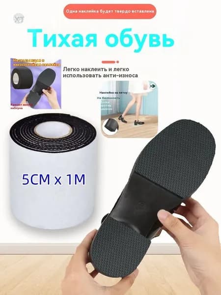 Противоскользящая лента 50 мм 1 м, 1 шт