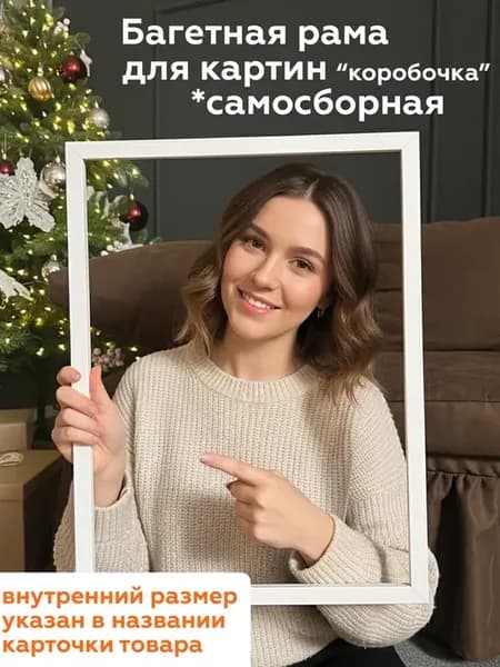 Багетная рама 40х50 для картин фоторамка рамка самосборная