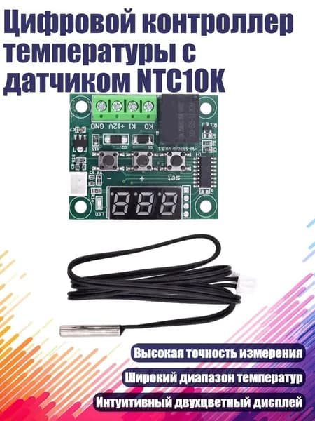 Аксессуар для термощупа