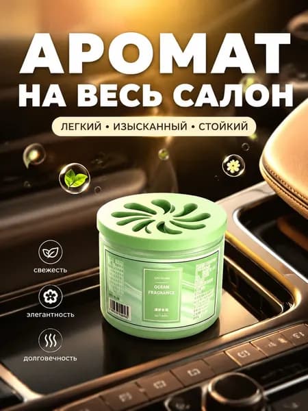 Ароматерапевтический Дезодорант Для Ванной Комнаты