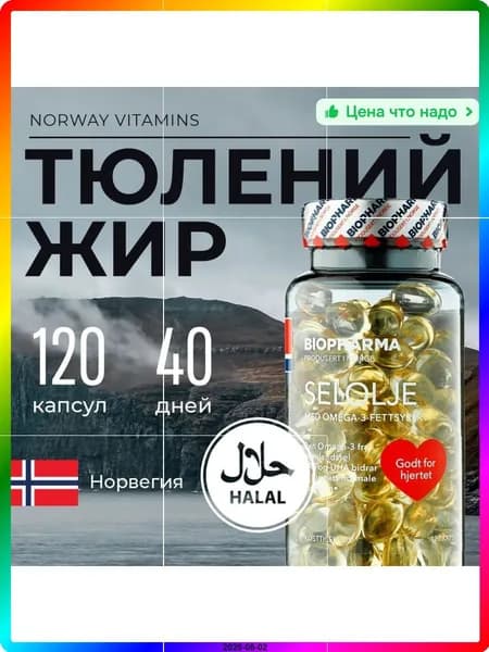 Жирные кислоты для здоровья организма Омега 3 6 9 Полезные свойства