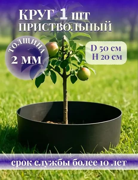 МиксГарден Бордюр садовый
