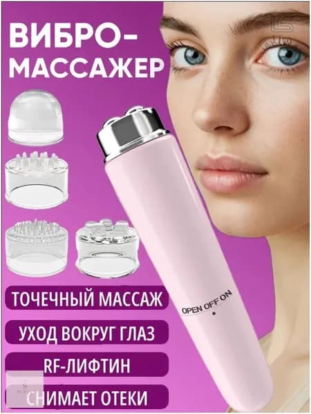 Массажер Для Глаз, Электрический Вибрационный Массаж Лица, Снятие Усталости