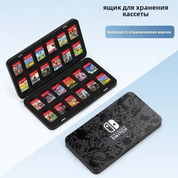 Коробка для хранения игровых карт Nintendo switch