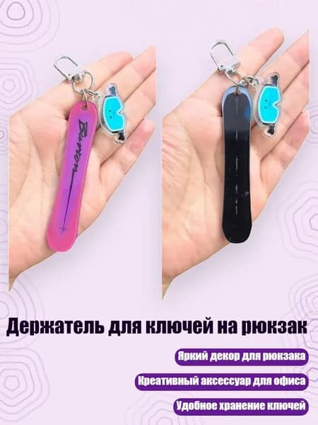 Держатель для ключей на рюкзак, - 1