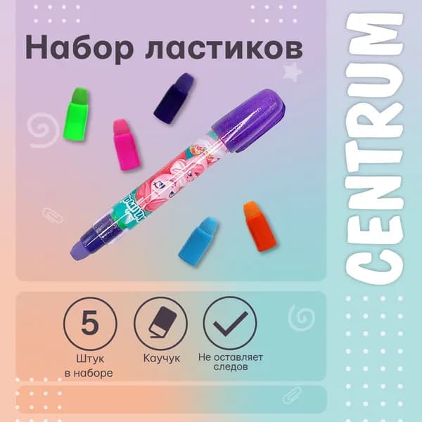 Ластик, стирательная резинка канцелярская Enchantimals, сегментный