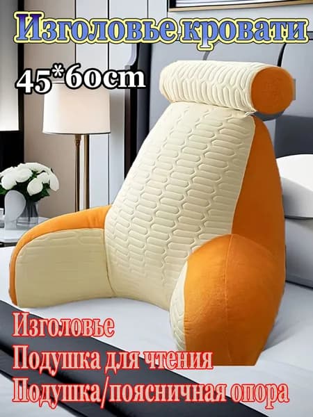 Изголовье кровати,45х45х60см