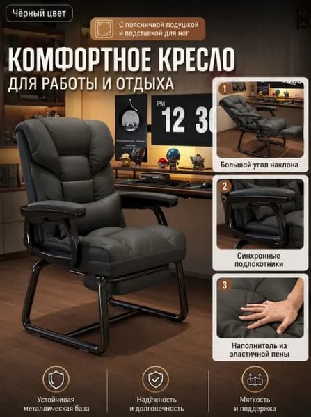 Кресло , 48х45х98 см