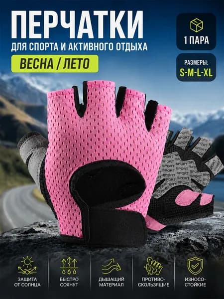 Велоперчатки, размер: 9 (L)
