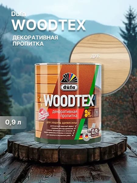 ДЮФА / Dufa пропитка декоративная для защиты древесины алкидная Dufa Woodtex дуб (0,9л)