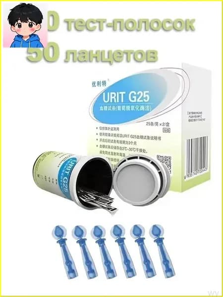 Качественные тестполоски глюкозы, 50 штук, URIT10