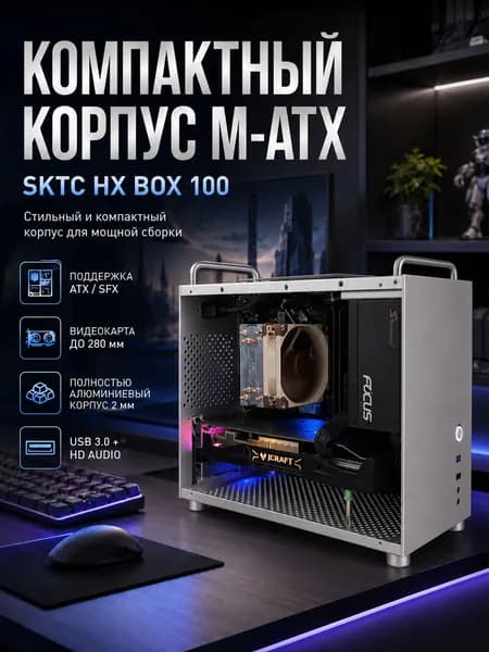 Компьютерный корпус, серебристый