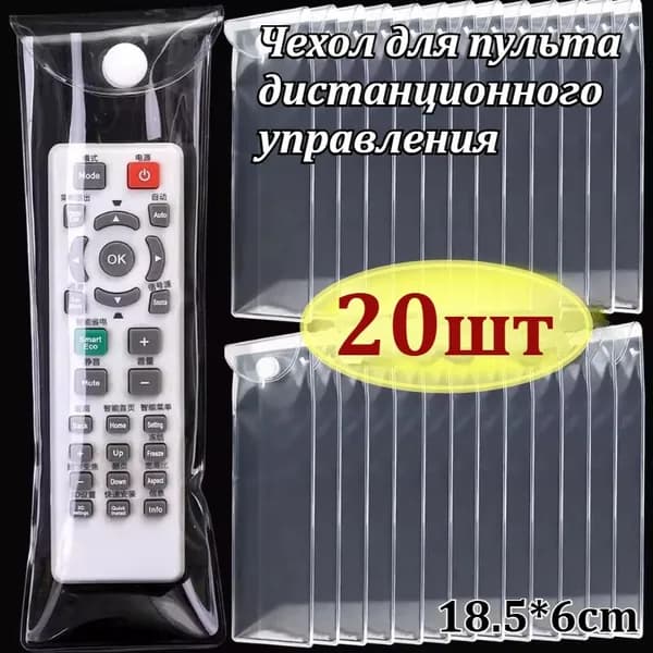 Чехол Для Пульта Дистанционного Управления