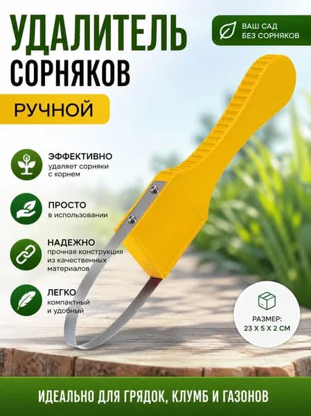Рыхлитель , Чугун