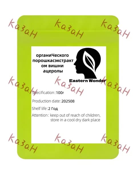 100 г-500 г органического порошка с экстрактом вишни ацеролы