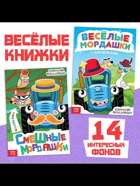 Наклейки детские