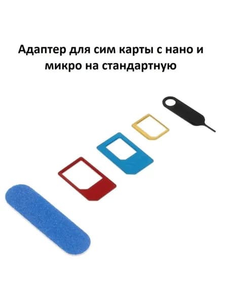 Адаптер для сим карт нано и микро переходник