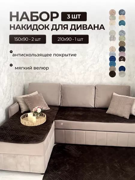 Дивандек