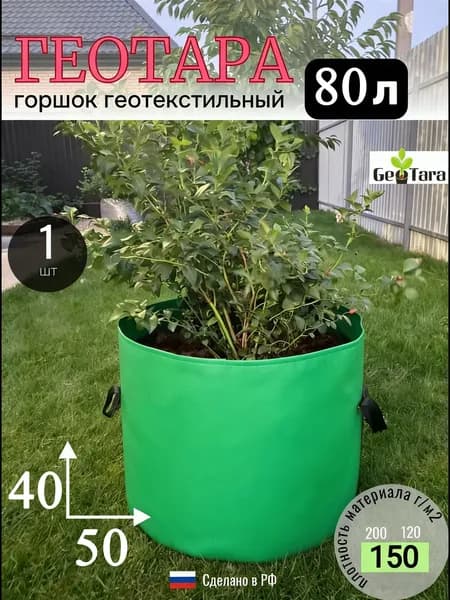 Горшок для цветов 80 л, 38.5 см, 1 шт, цвет зеленый