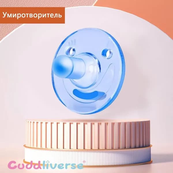 Силиконовые пустышки для младенцев от 0 до 3 лет, подарки для новорожденных без бисфенолов, смайлики в виде круглых ртов
