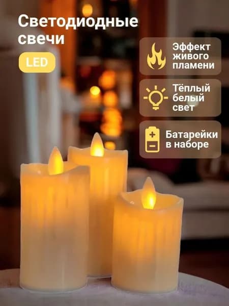 Свечи церковные "Без отдушки" 10 см х 4.5 см 3 шт