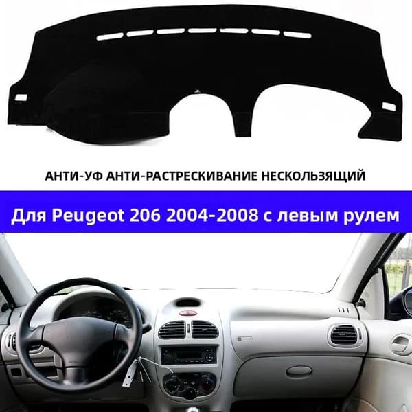 Накидка автомобильная, Taffeta