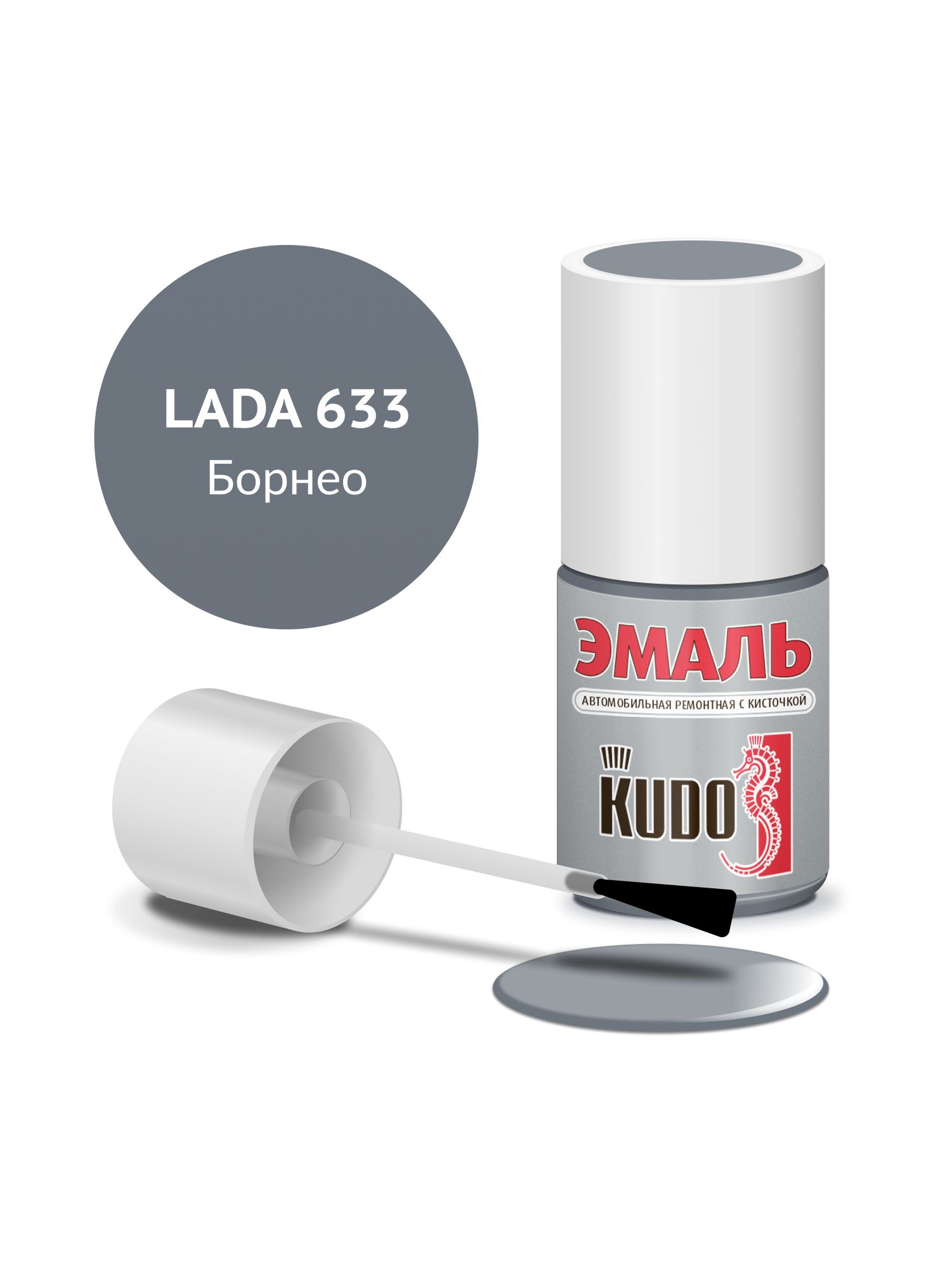 Эмаль автомобильная KUDO ремонтная с кисточкой, Подкраска сколов и царапин для авто, Алкидная, ВАЗ Борнео 633