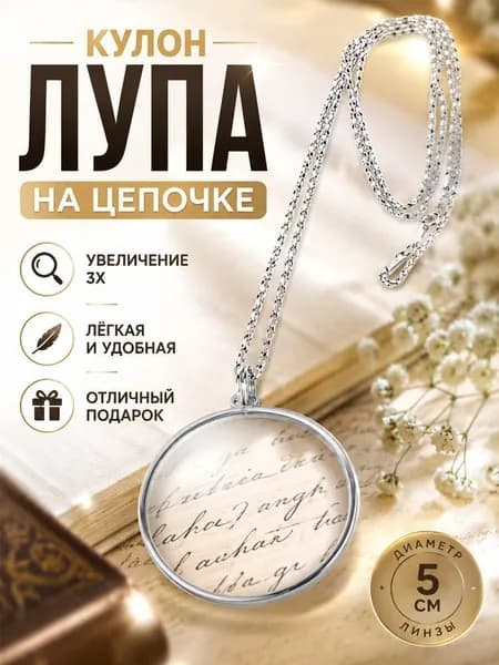 Лупа