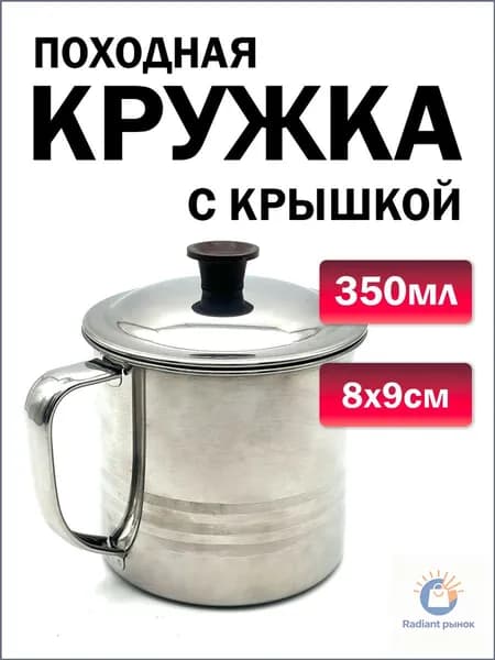 Кружка из нержавеющей стали